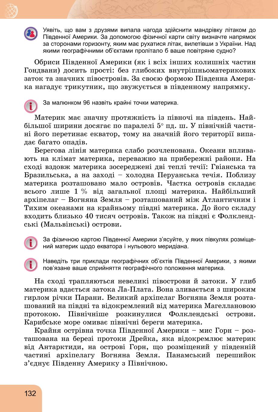 Мініатюра 132