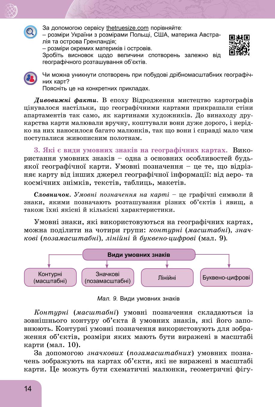 Мініатюра 14