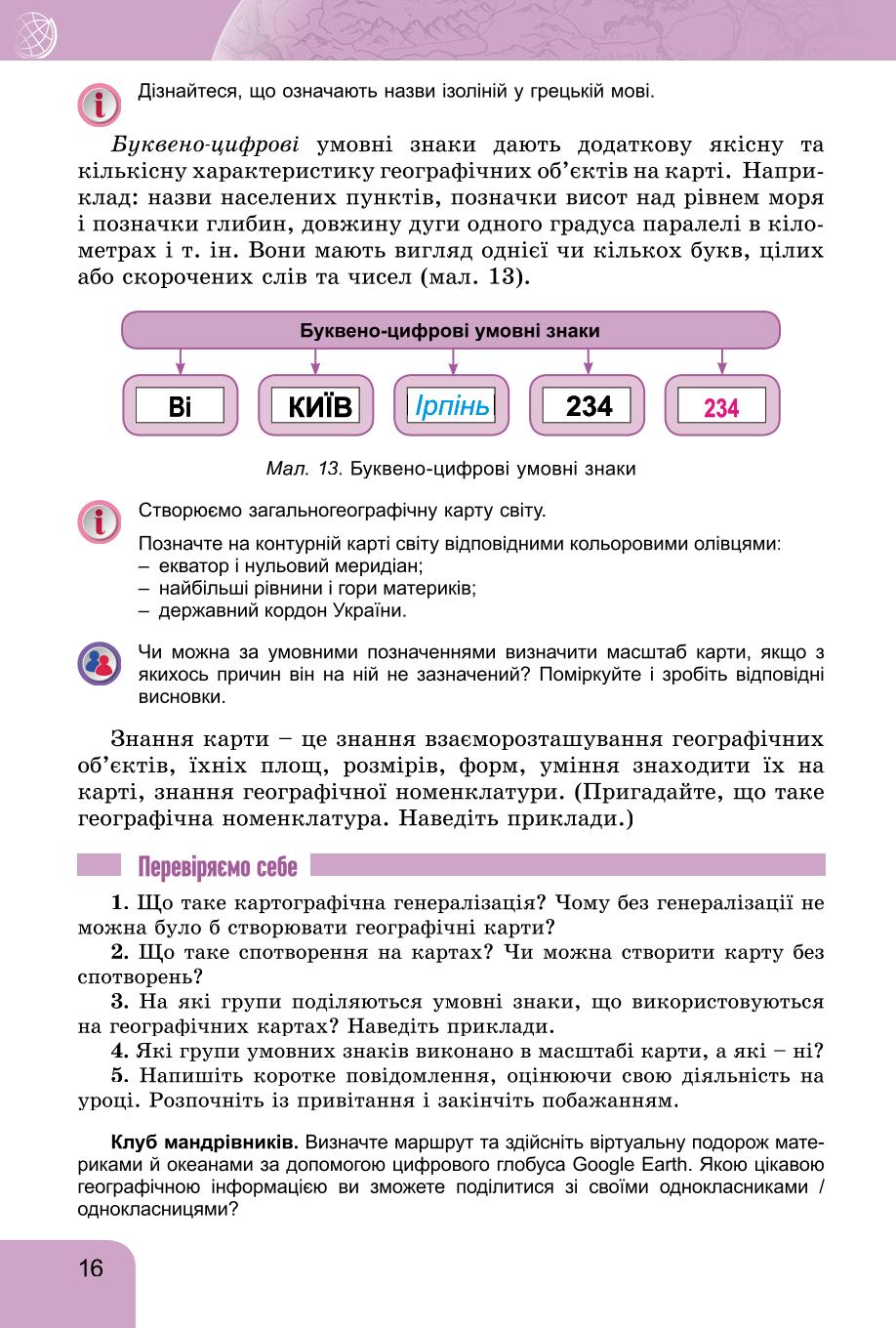 Мініатюра 16