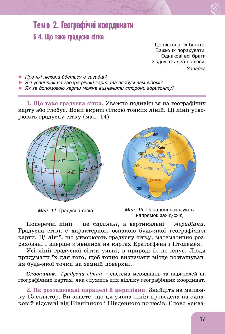 Мініатюра 17
