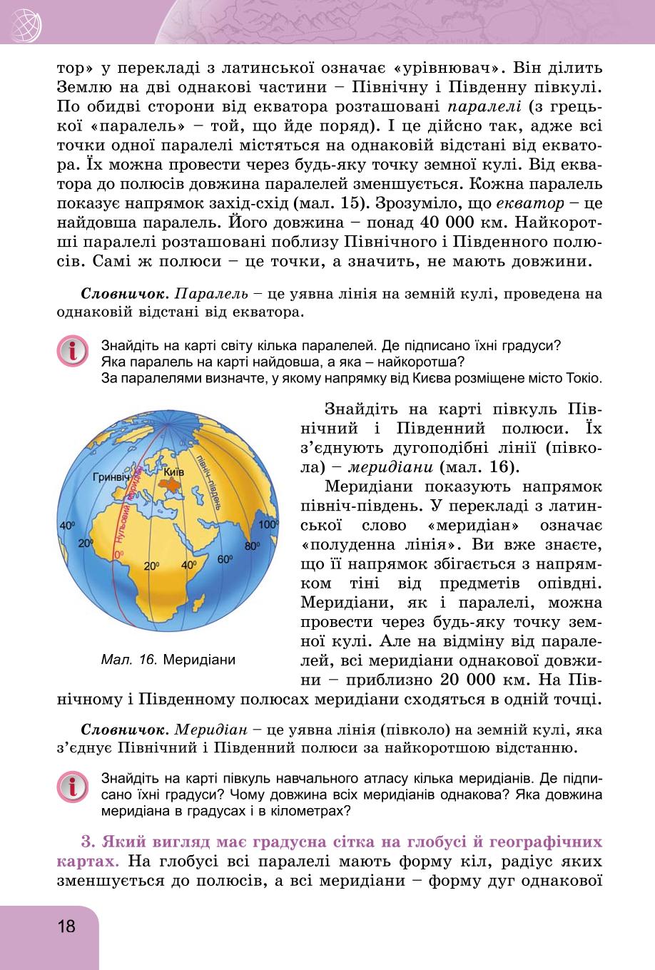 Мініатюра 18