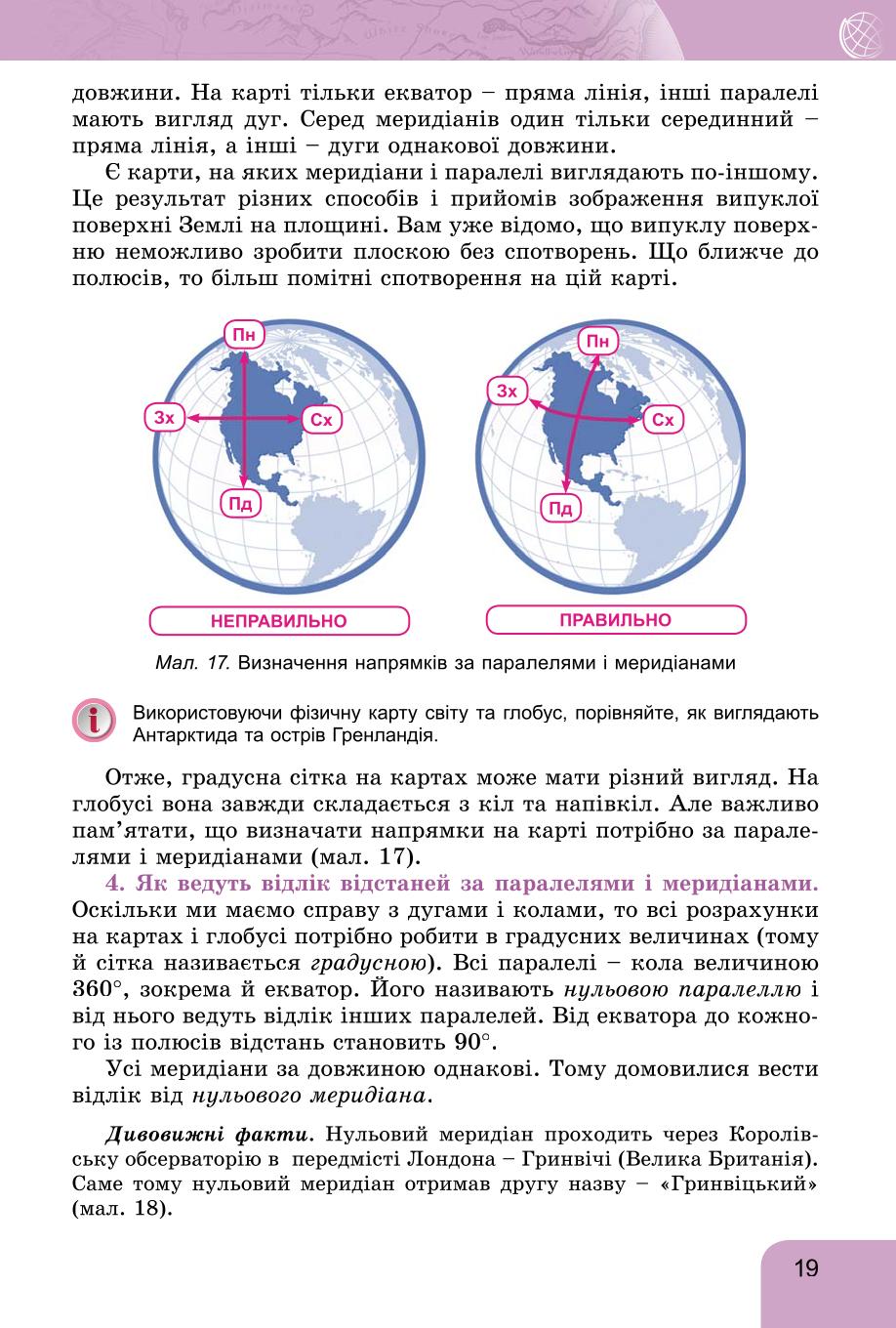 Мініатюра 19