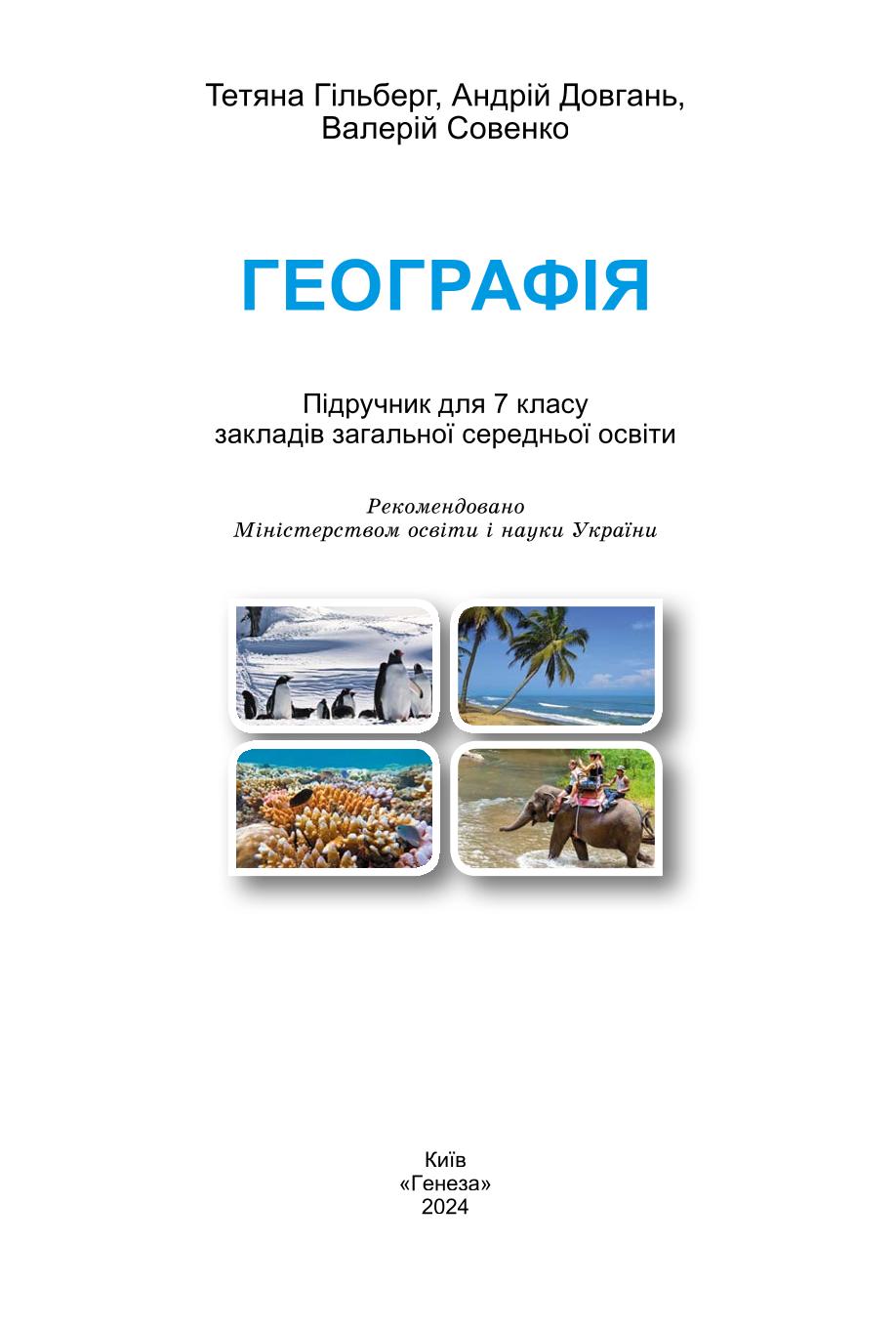 Мініатюра 2