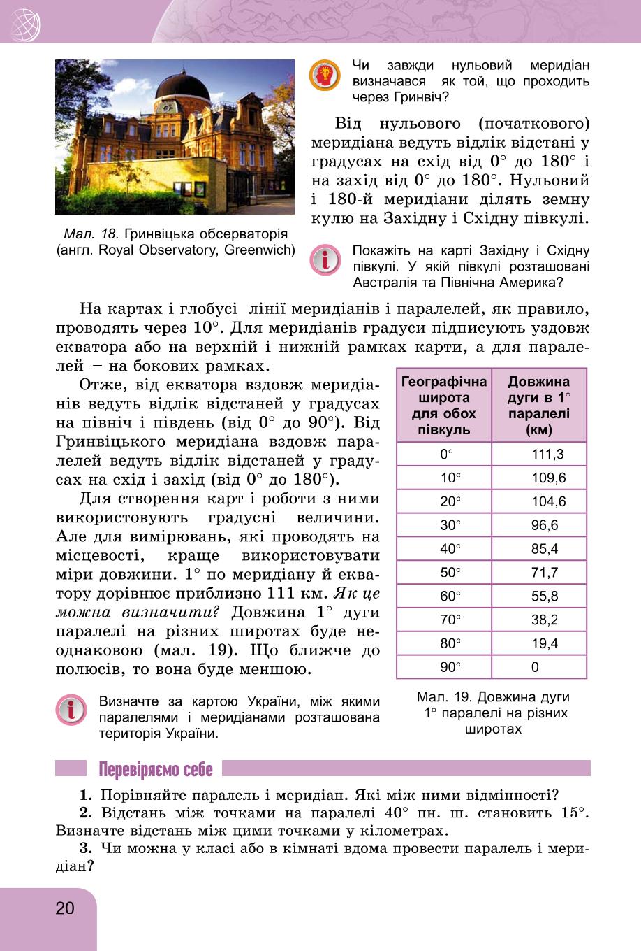 Мініатюра 20