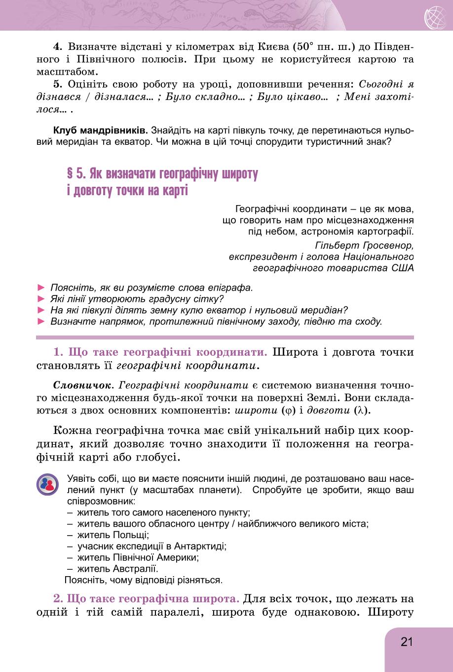 Мініатюра 21