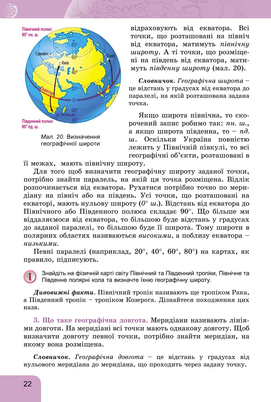 Мініатюра 22