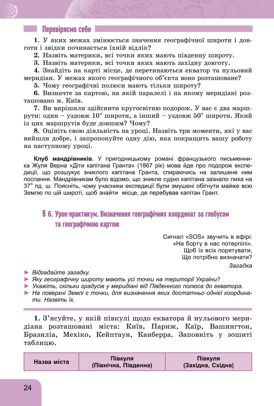 Мініатюра 24