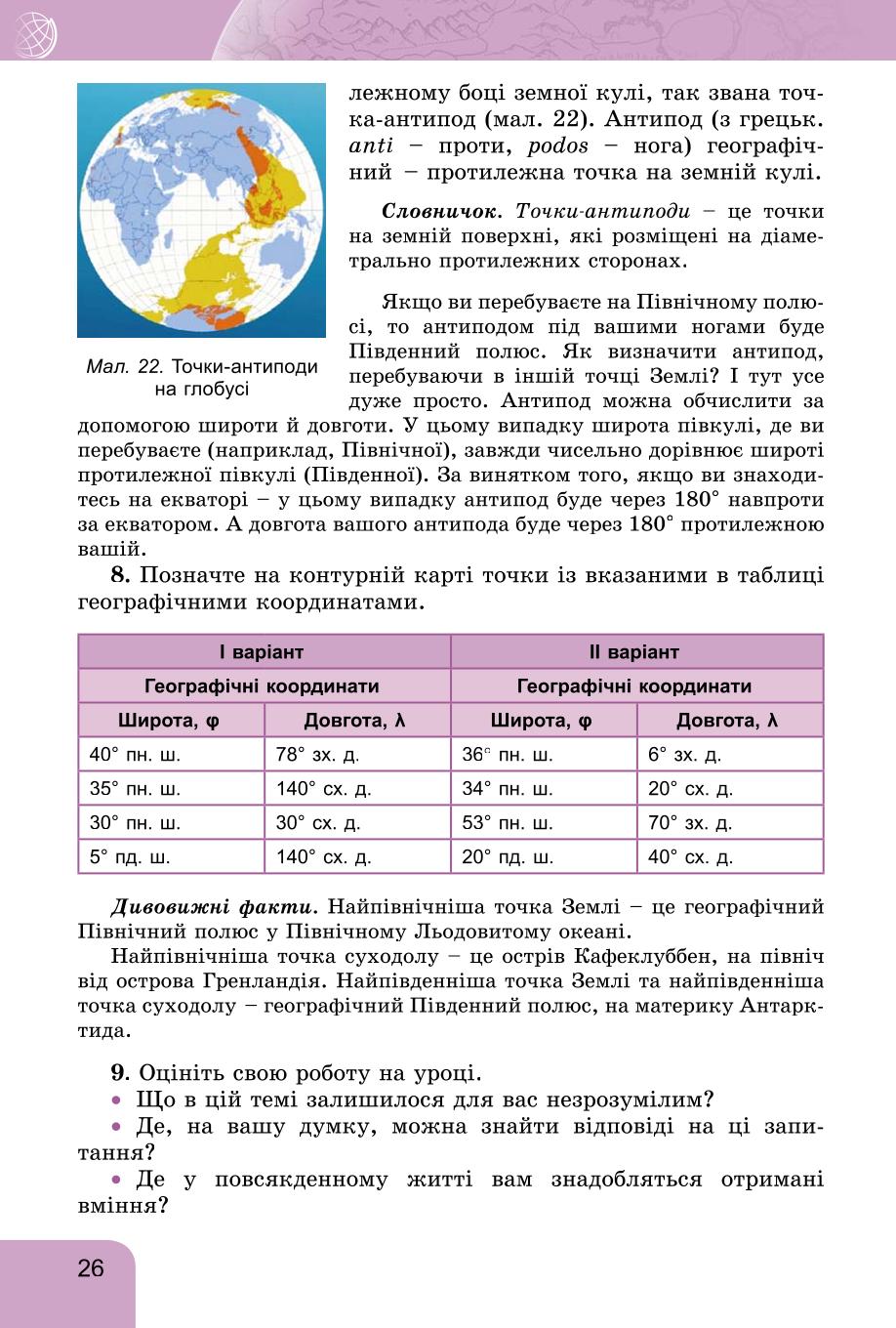 Мініатюра 26