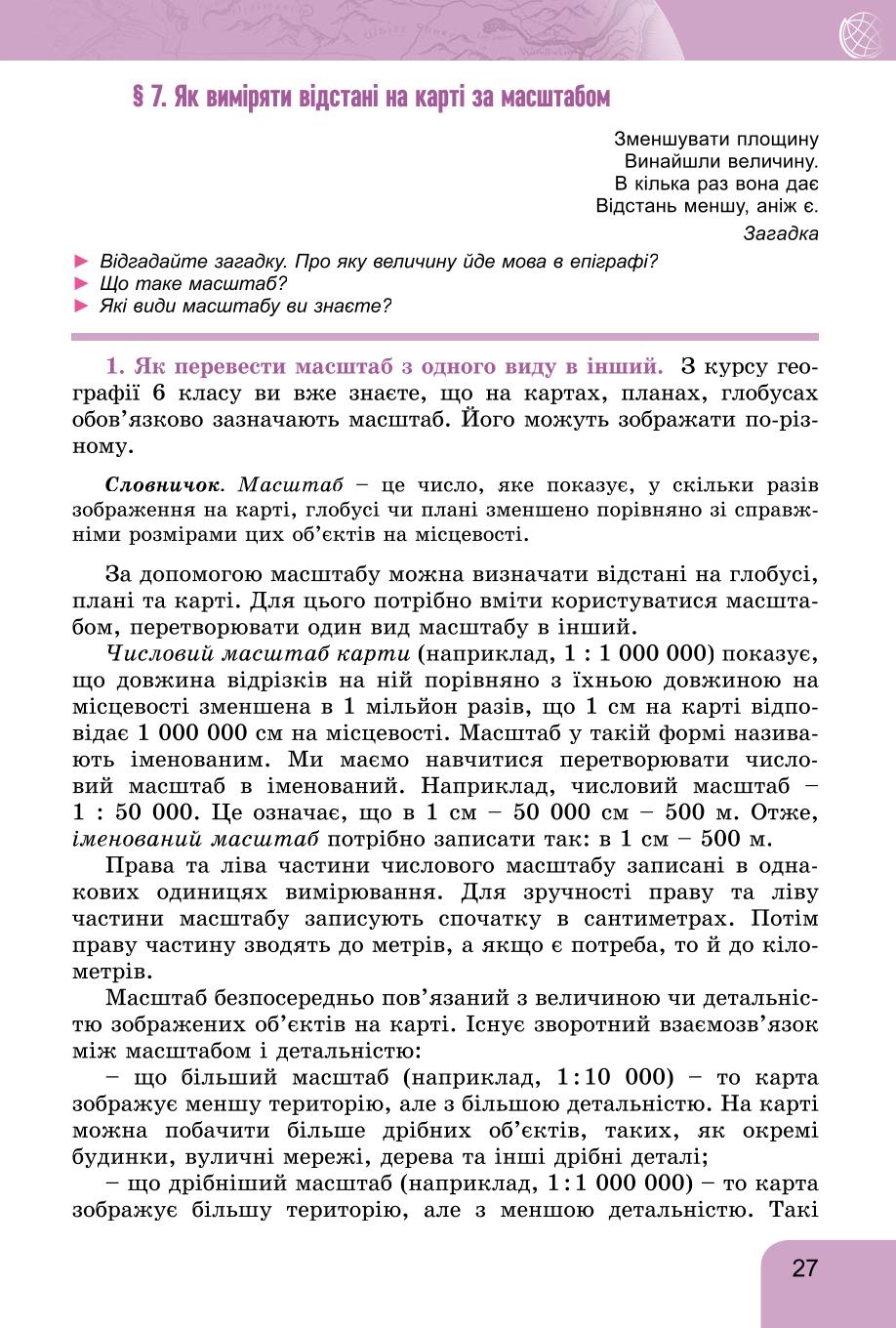 Мініатюра 27