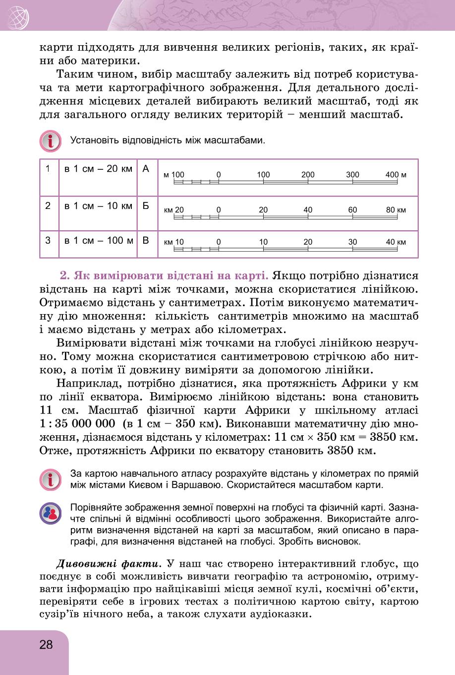 Мініатюра 28
