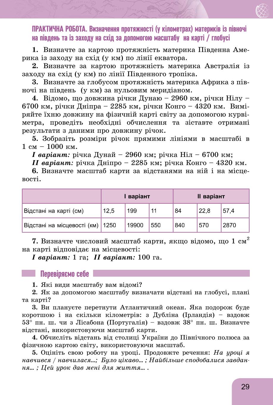 Мініатюра 29
