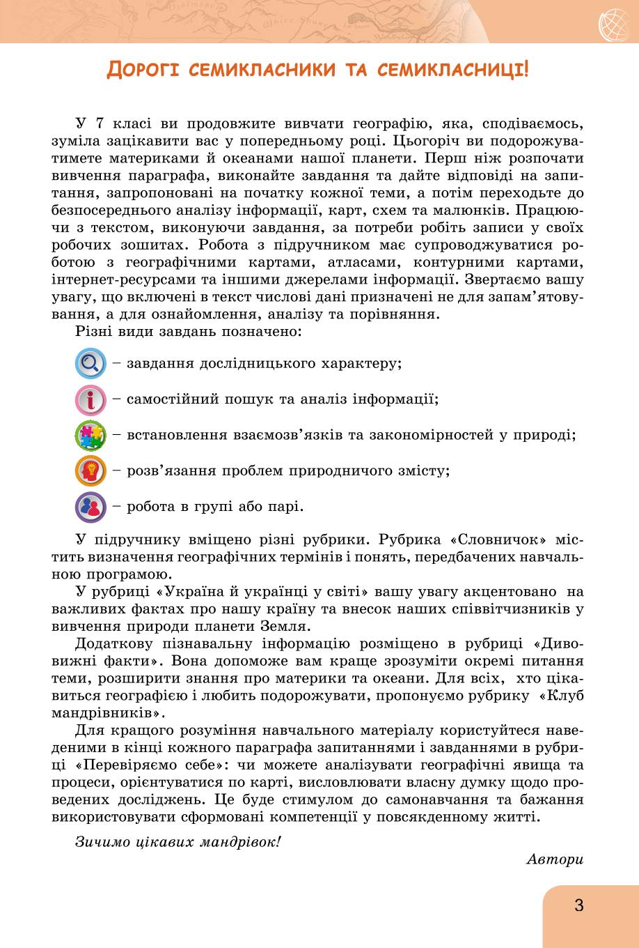 Мініатюра 3