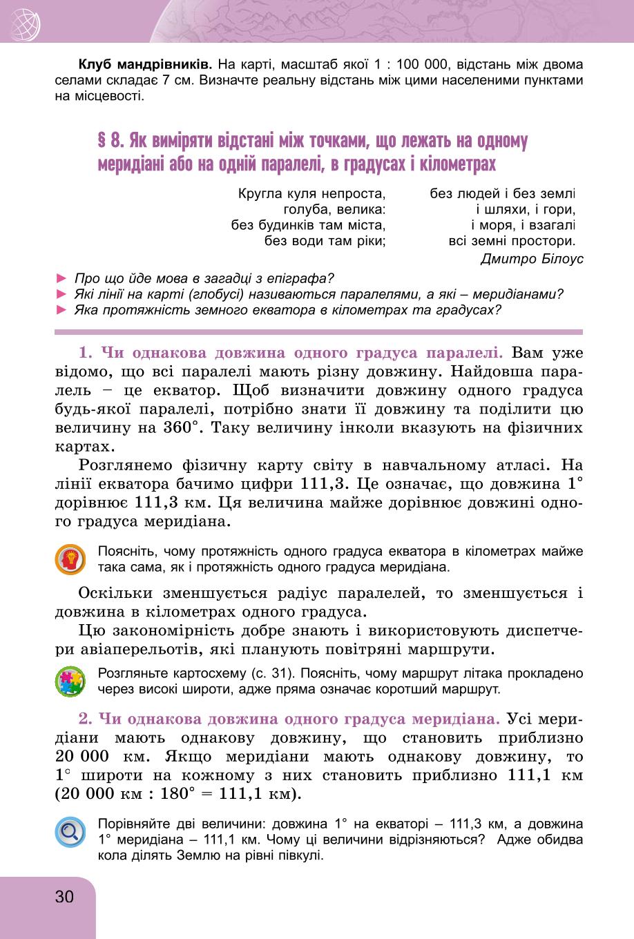 Мініатюра 30