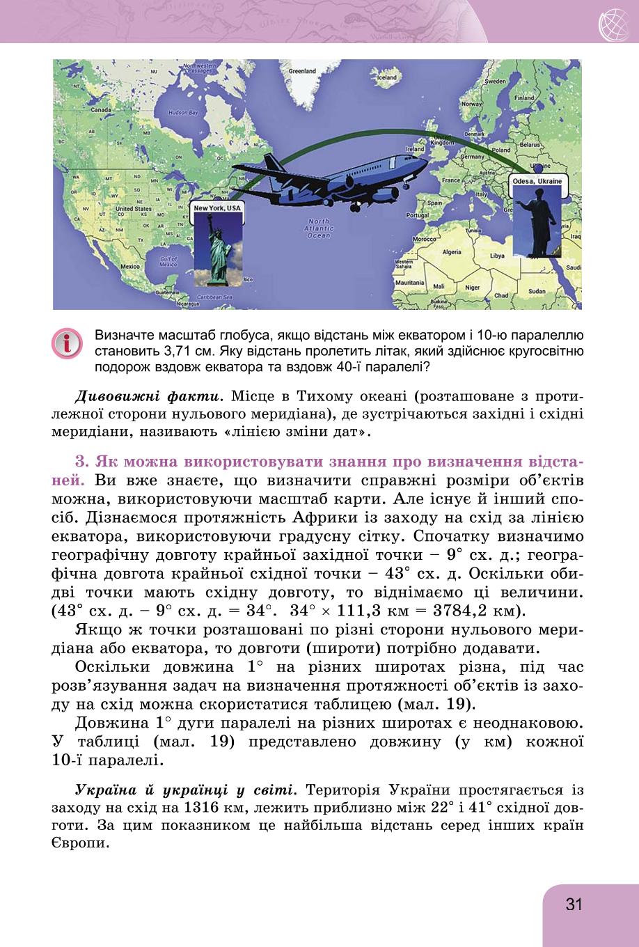 Мініатюра 31