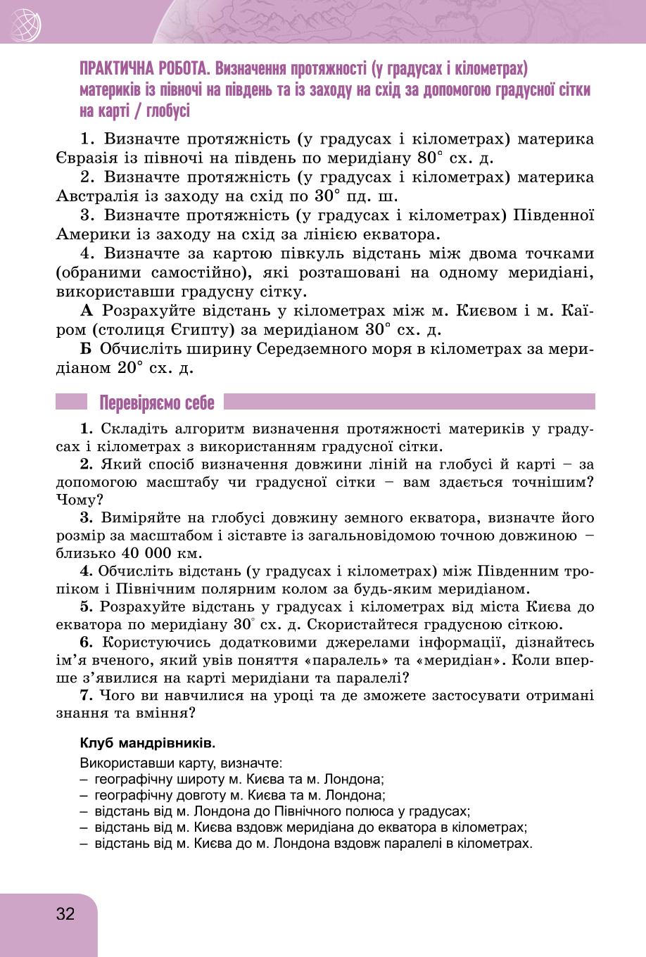 Мініатюра 32