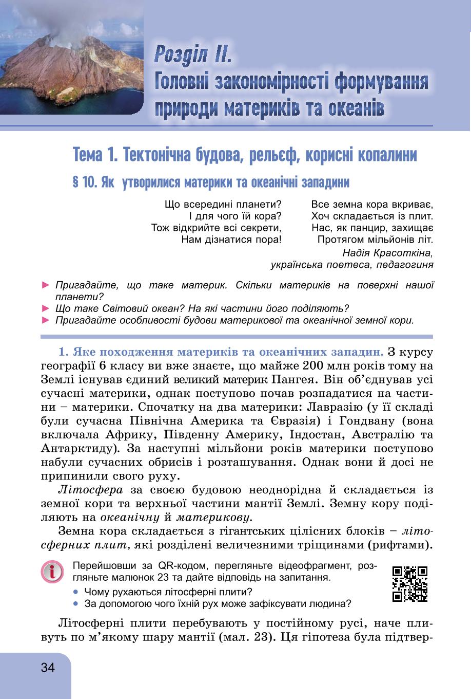 Мініатюра 34