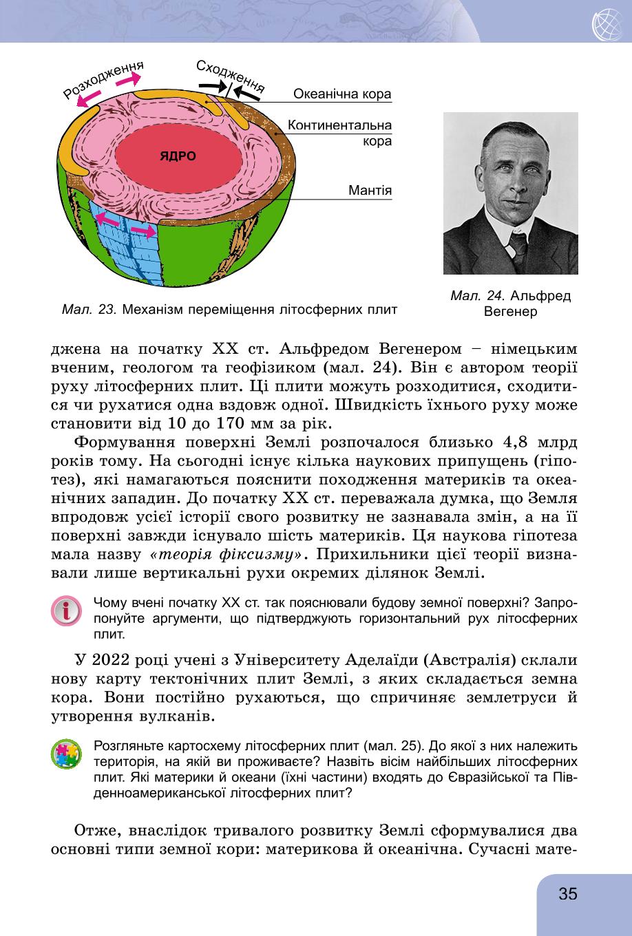 Мініатюра 35
