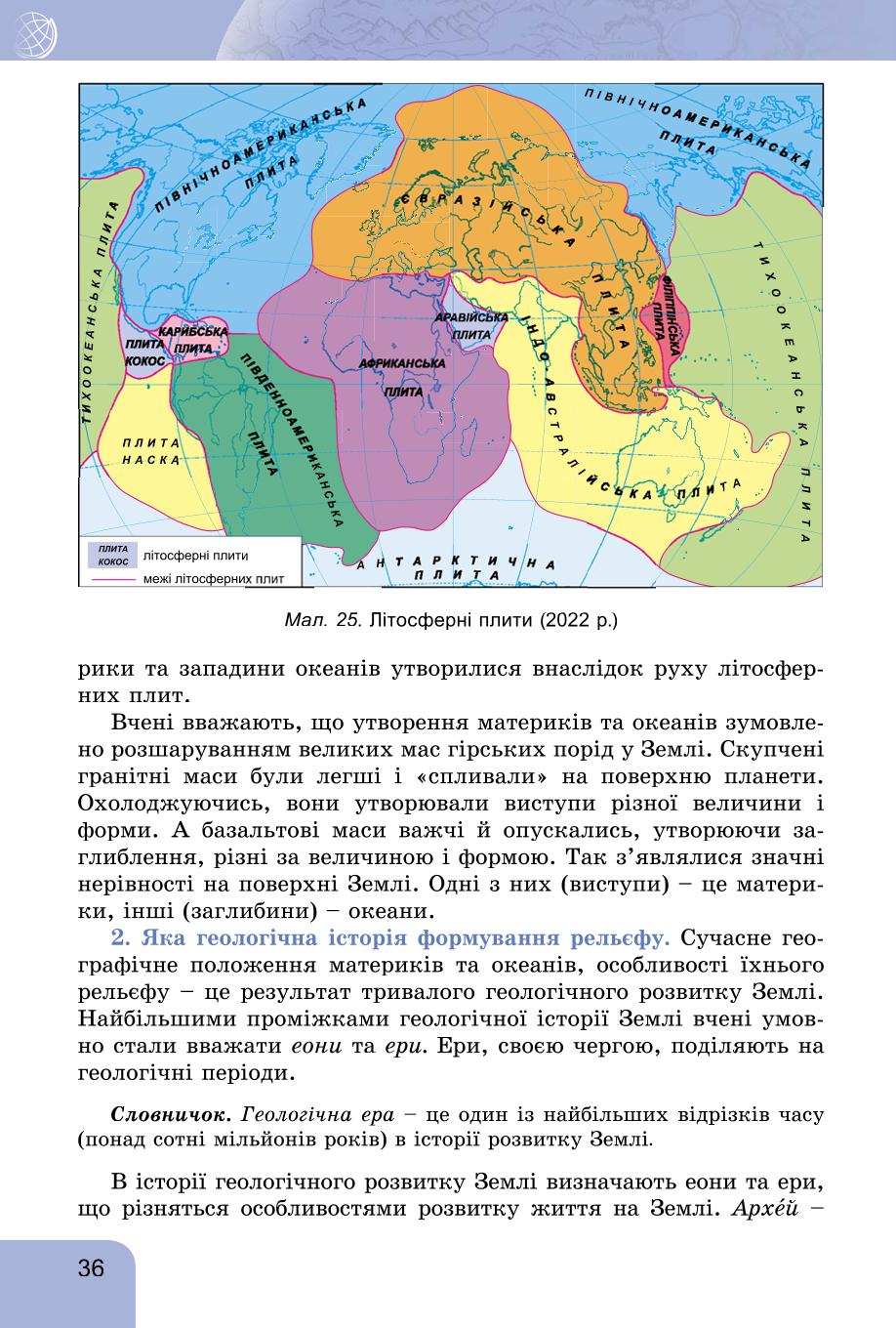 Мініатюра 36