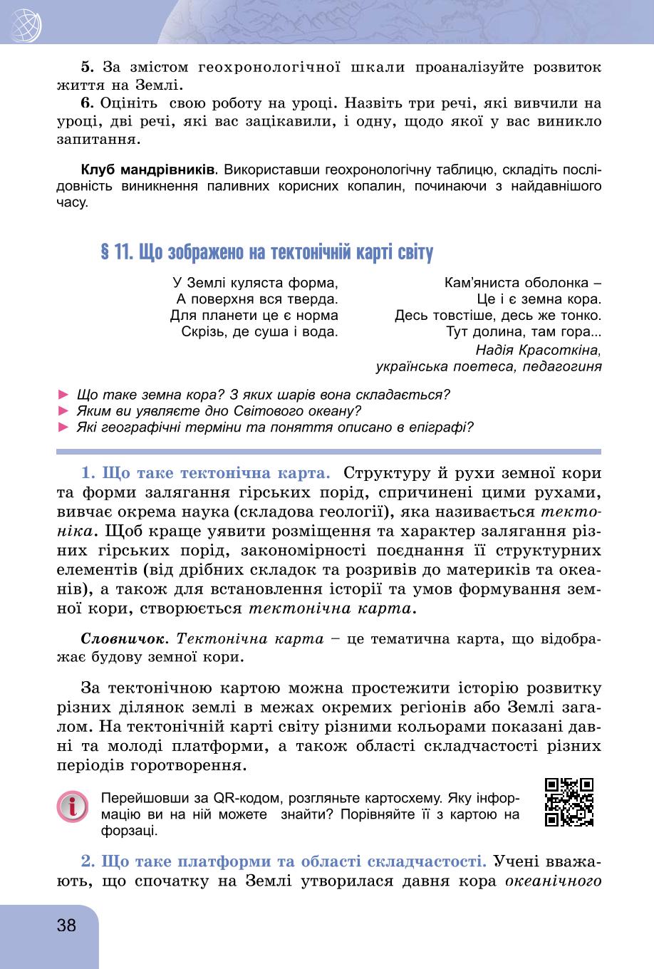 Мініатюра 38