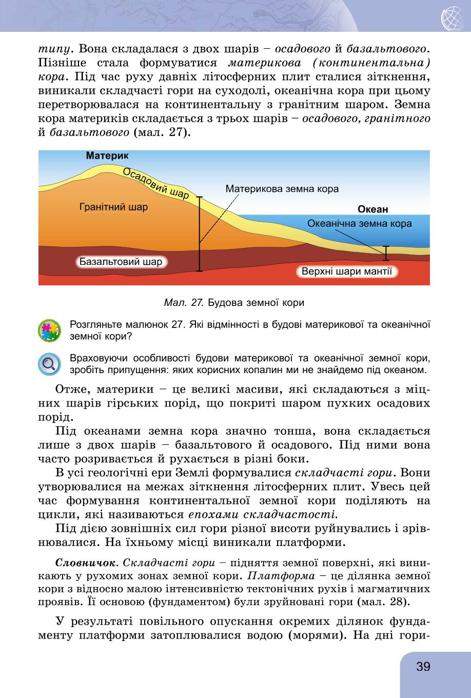 Мініатюра 39