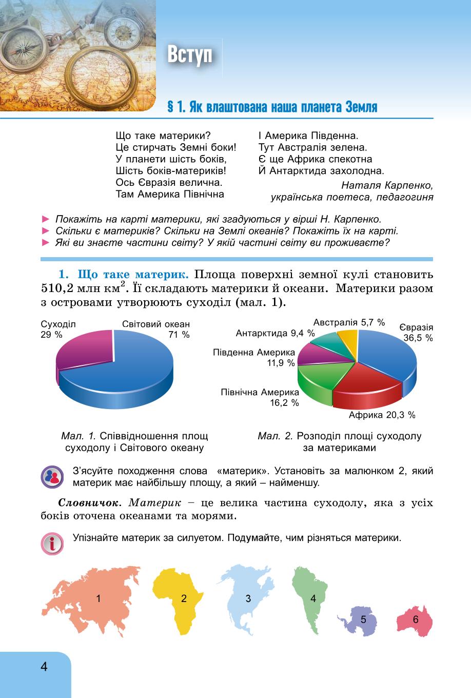Мініатюра 4