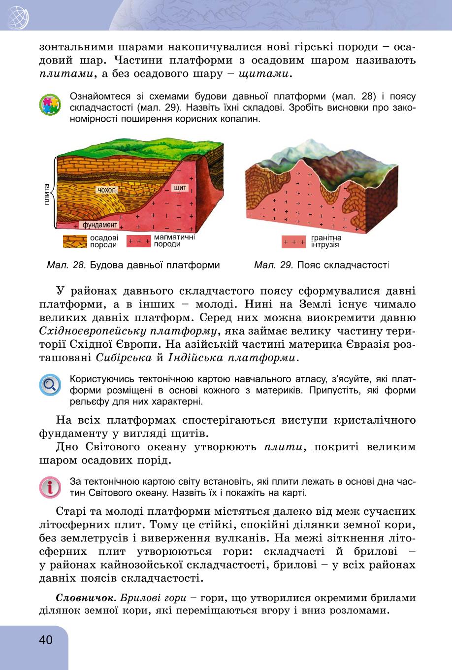 Мініатюра 40