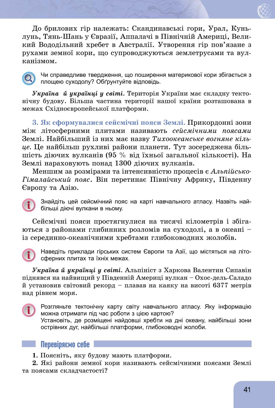 Мініатюра 41