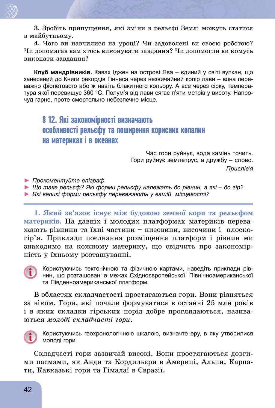 Мініатюра 42
