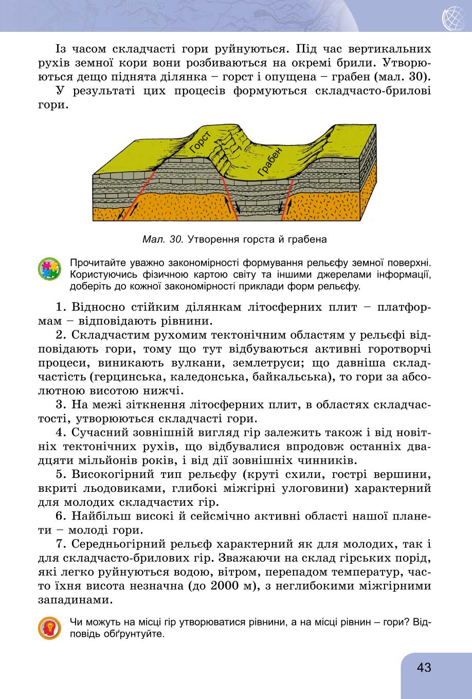 Мініатюра 43