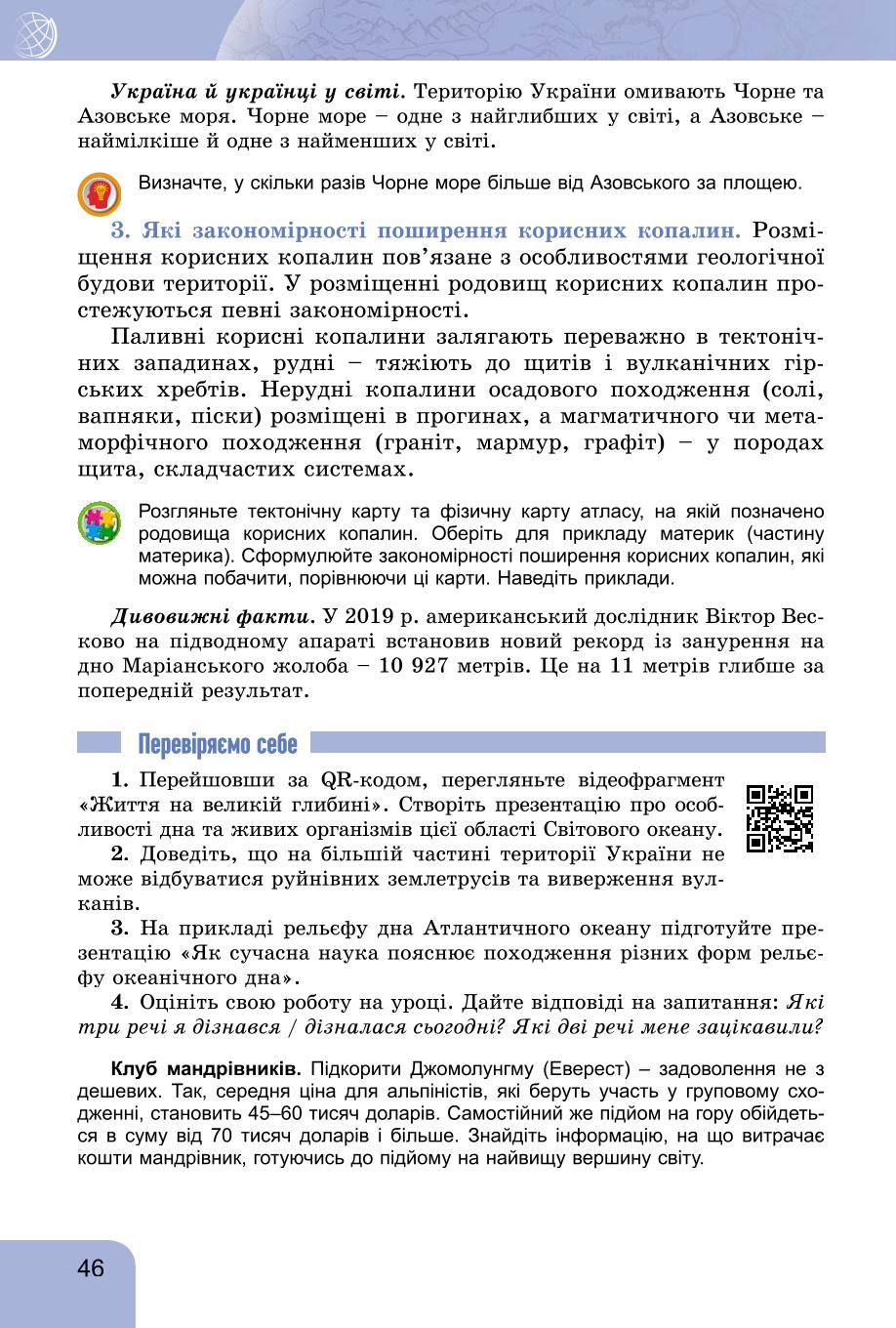 Мініатюра 46
