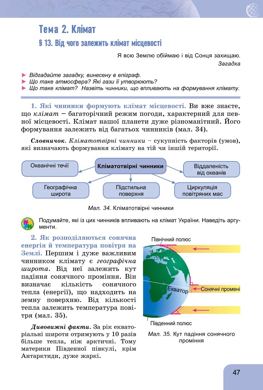 Мініатюра 47