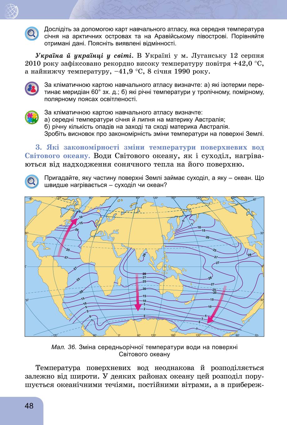 Мініатюра 48