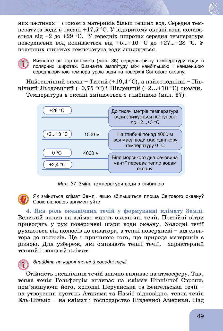 Мініатюра 49