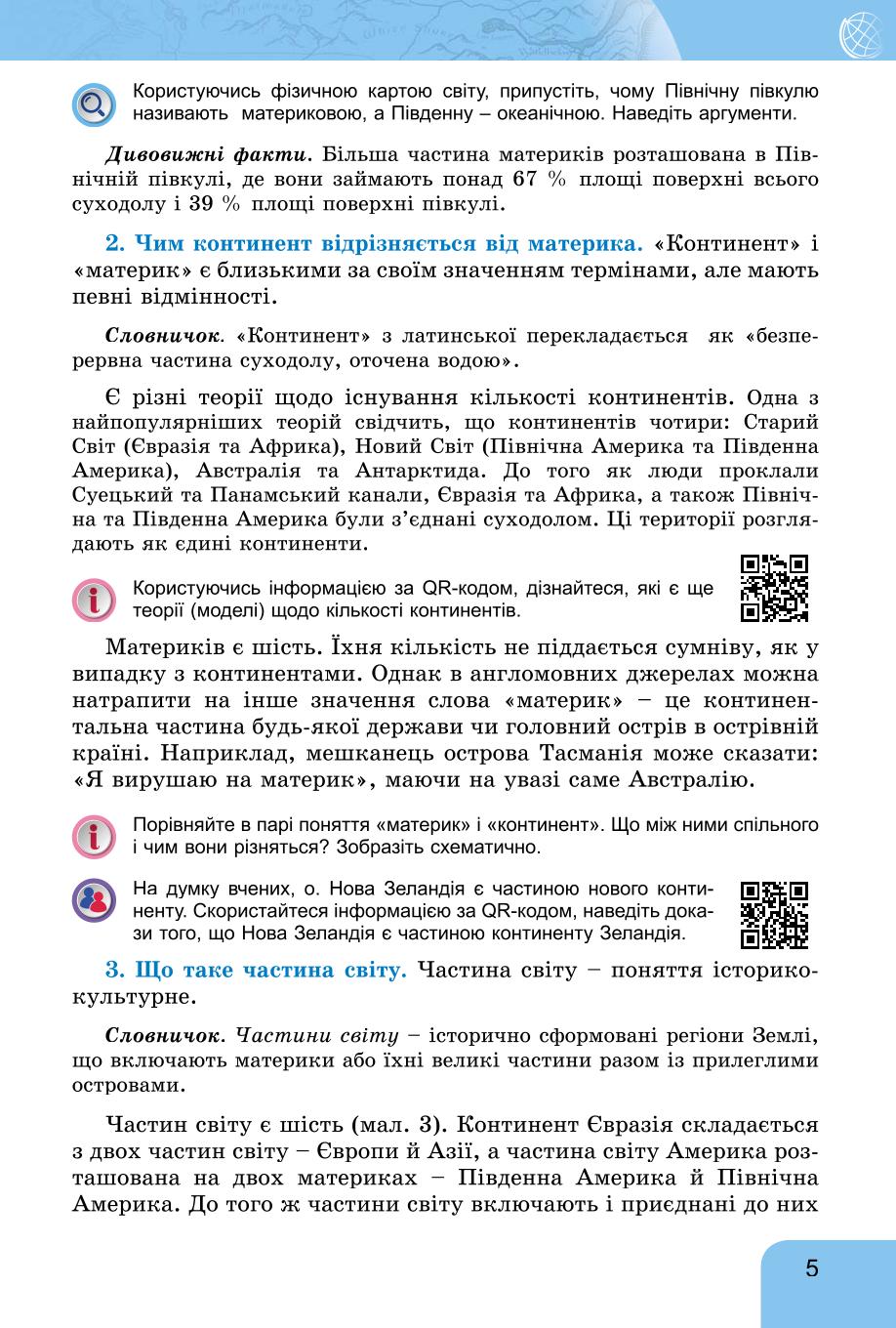 Мініатюра 5