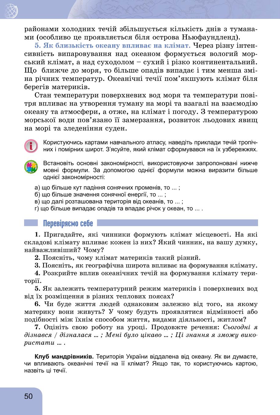 Мініатюра 50