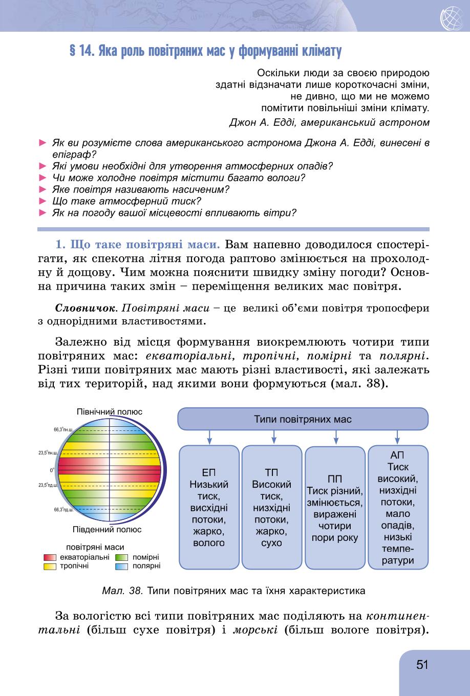Мініатюра 51