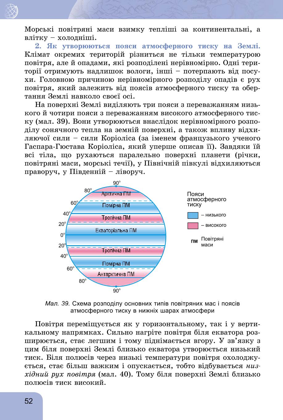 Мініатюра 52