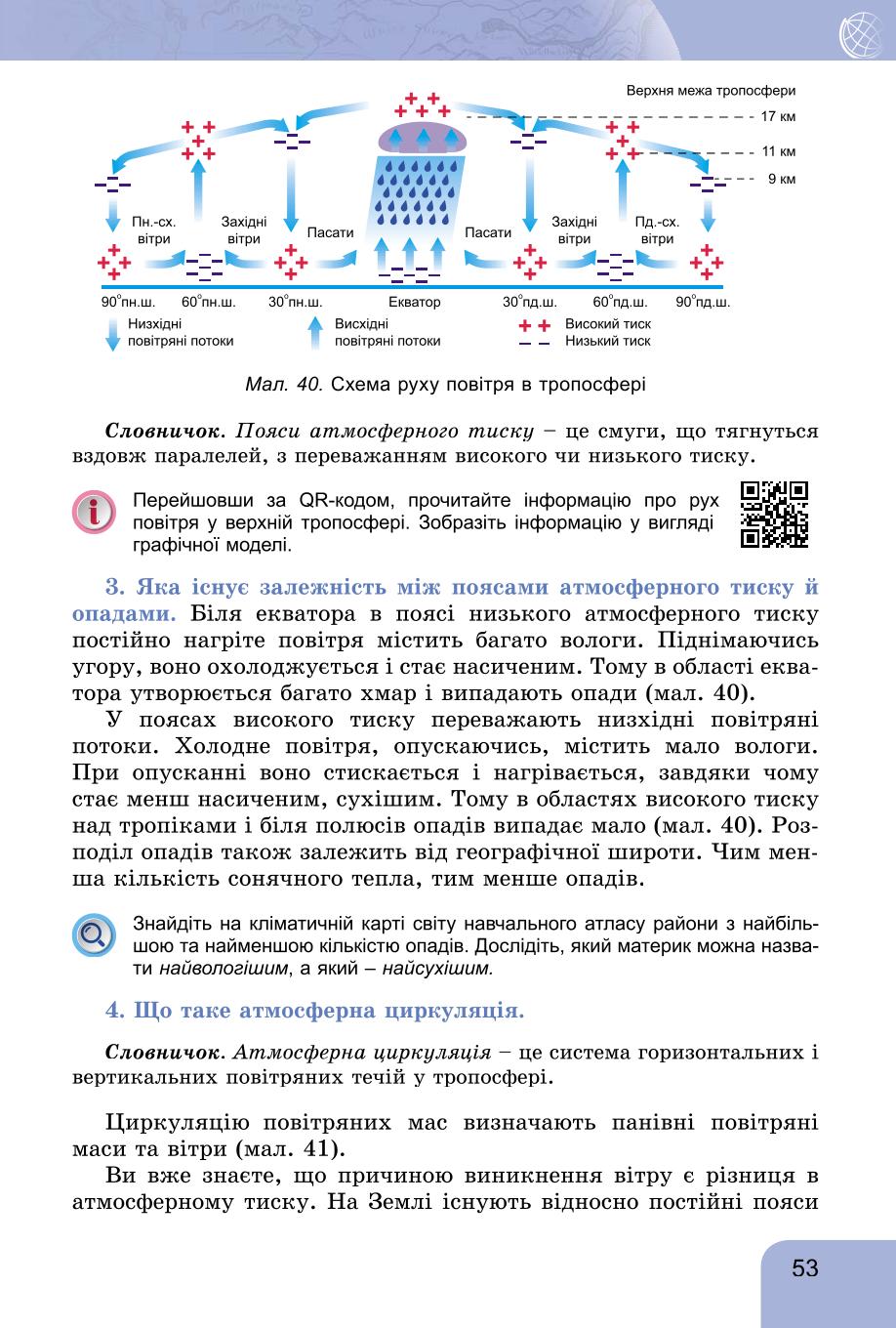 Мініатюра 53