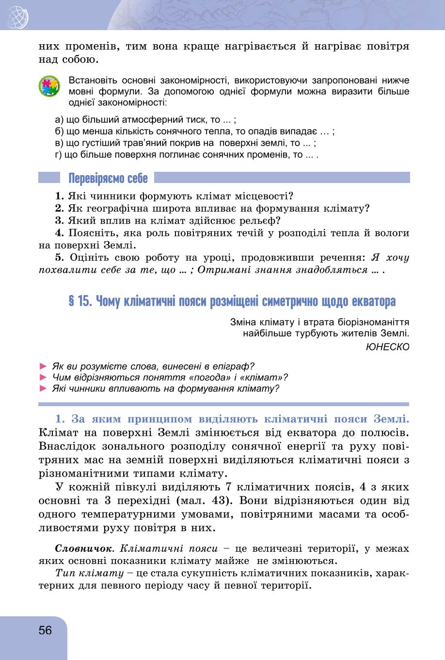 Мініатюра 56