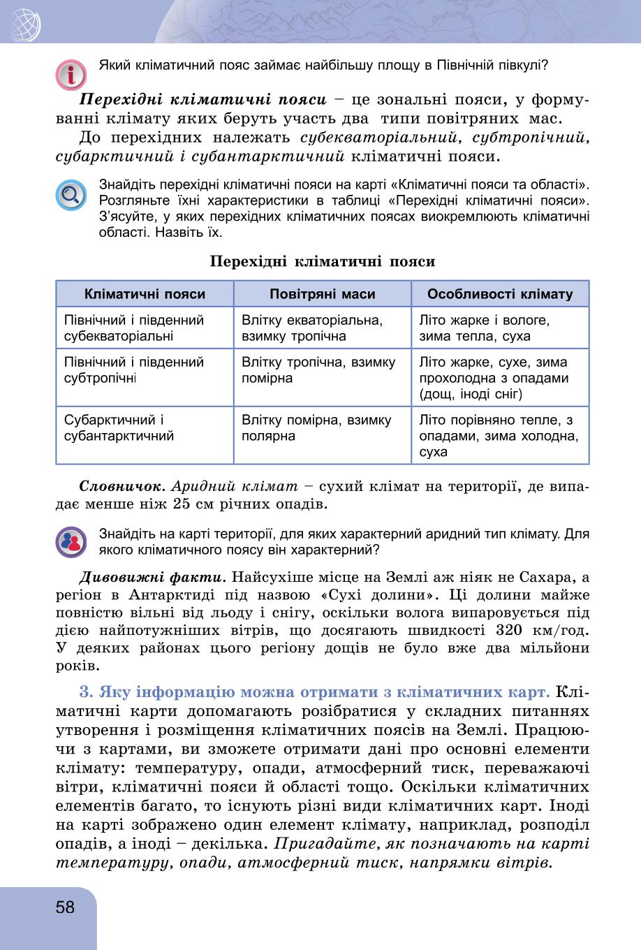 Мініатюра 58