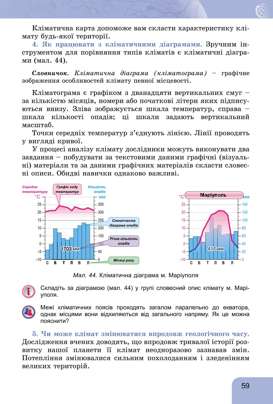 Мініатюра 59