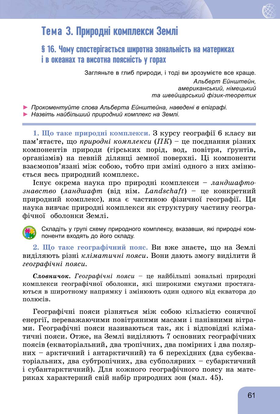 Мініатюра 61