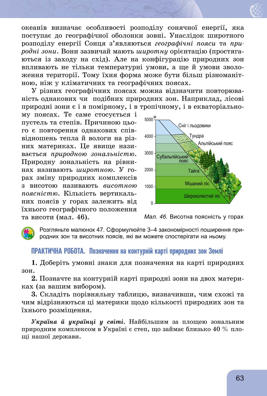 Мініатюра 63