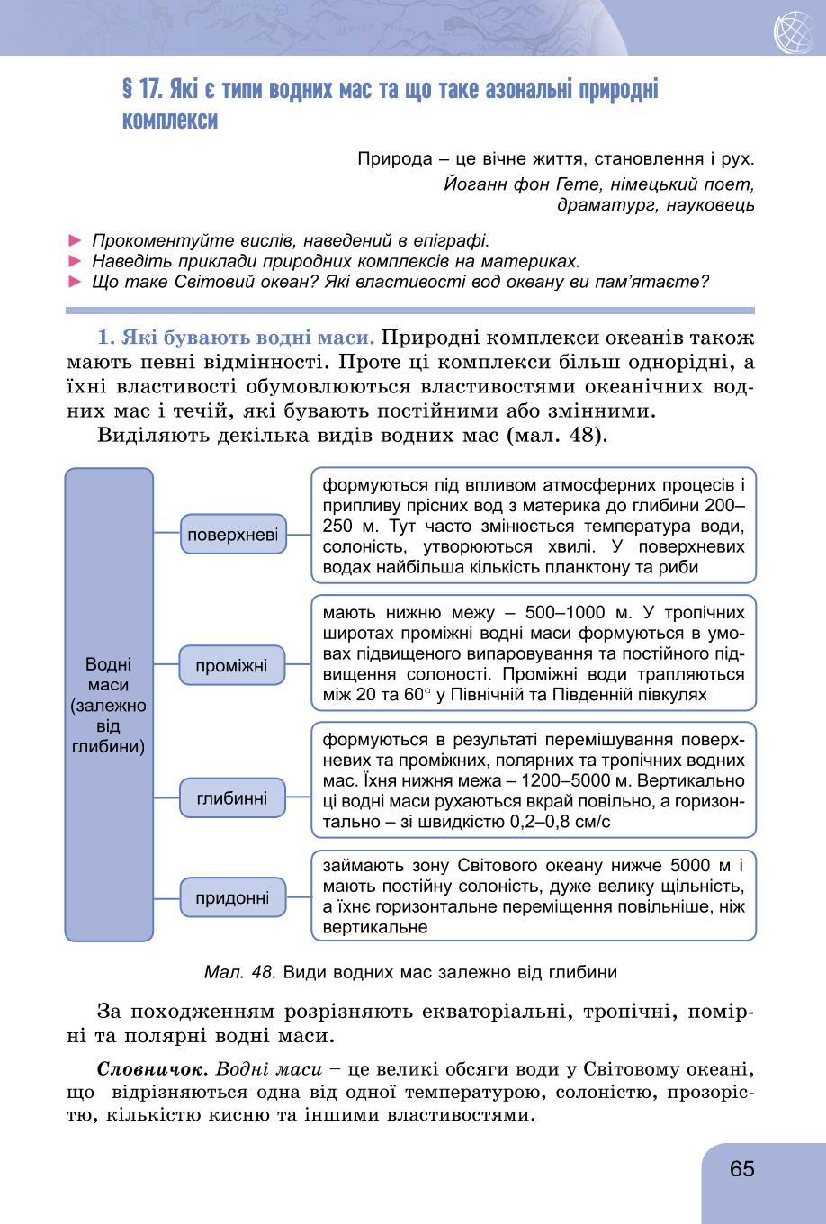Мініатюра 65