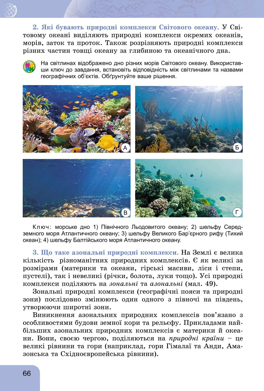 Мініатюра 66