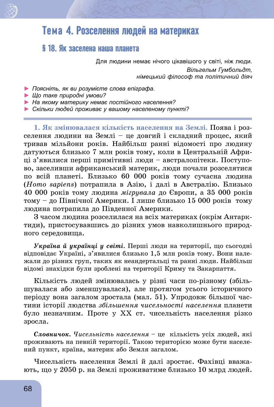 Мініатюра 68