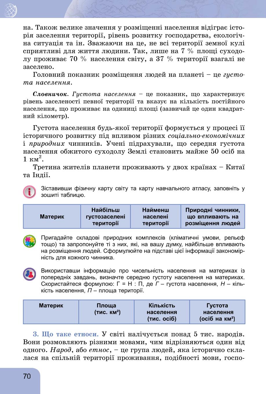 Мініатюра 70