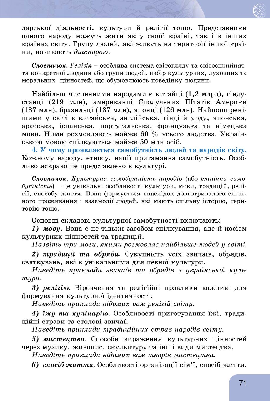 Мініатюра 71