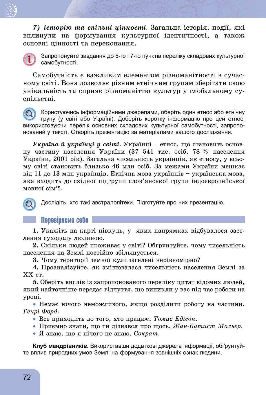 Мініатюра 72