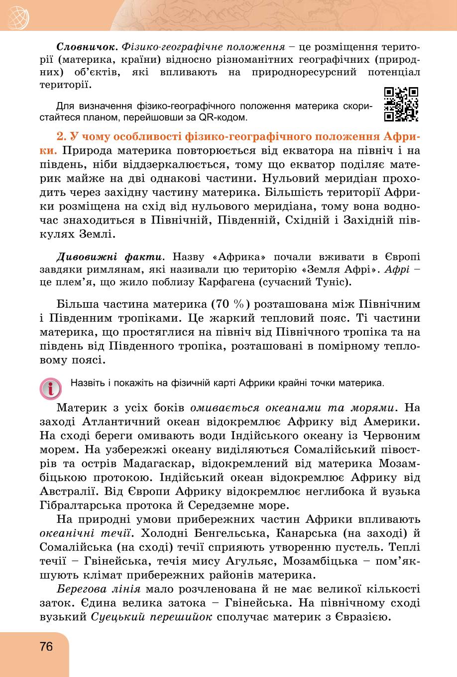 Мініатюра 76